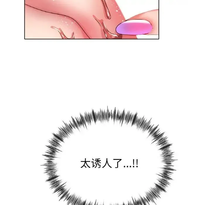 冰上恋人 第32話 第126页