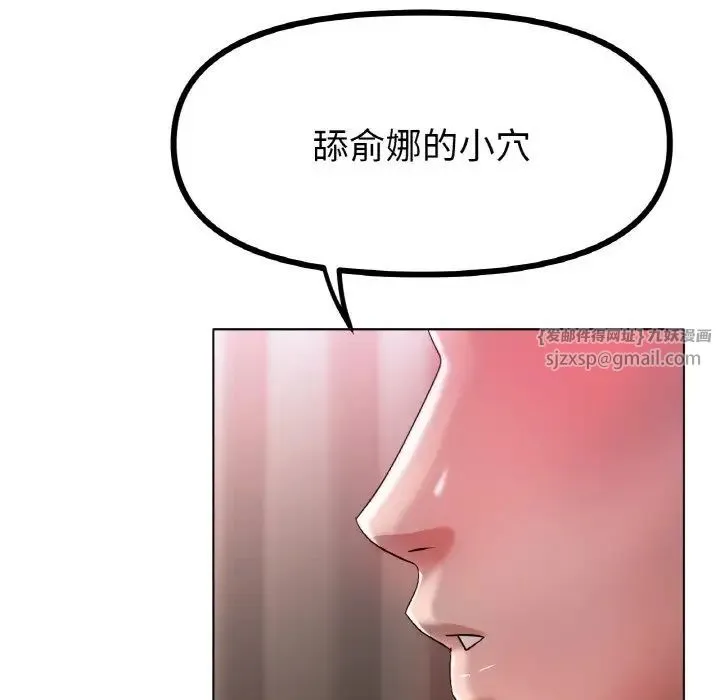 冰上恋人 第32話 第49页