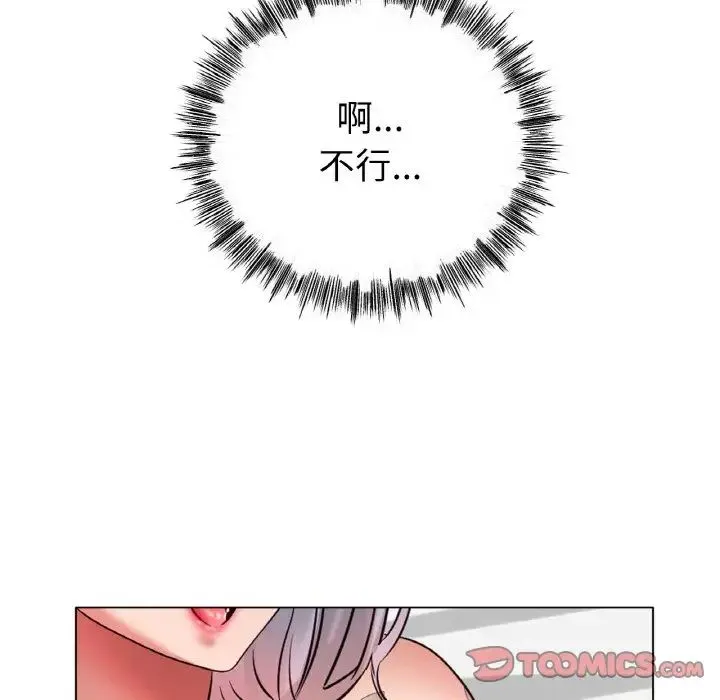 冰上恋人 第32話 第57页