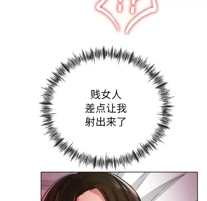 冰上恋人 第32話 第25页