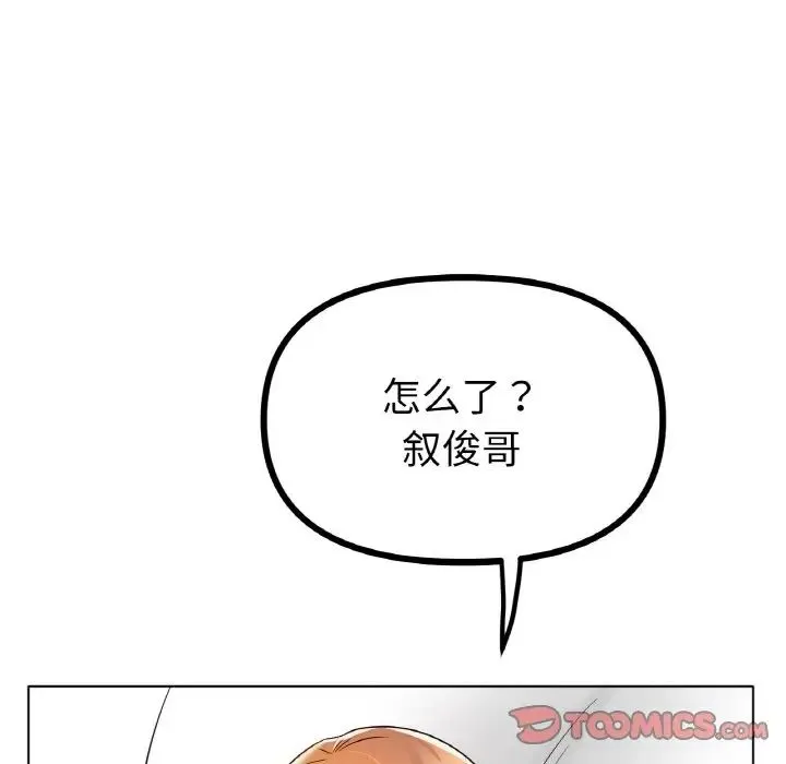 冰上恋人 第32話 第39页