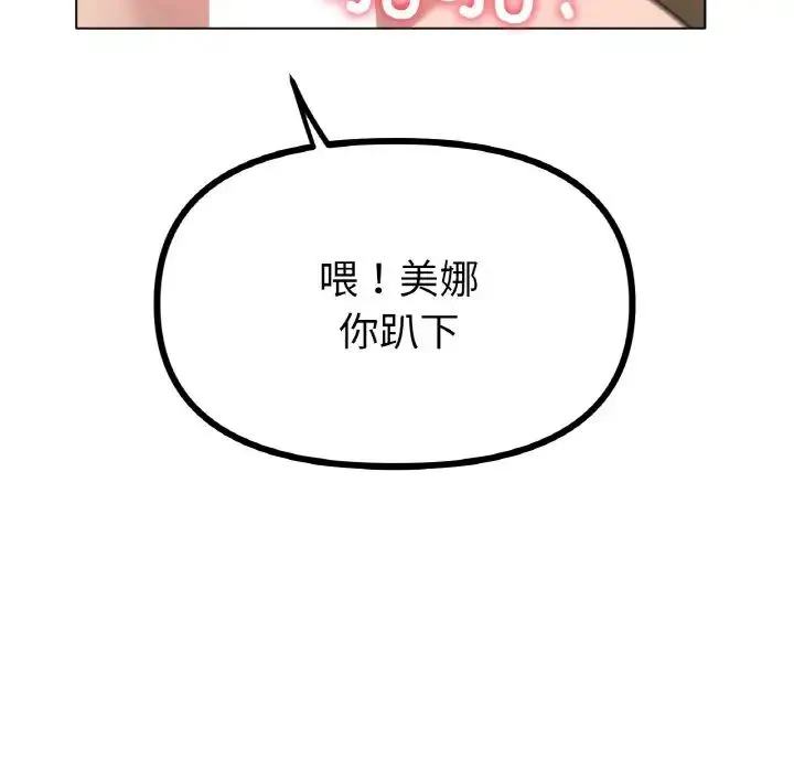 冰上恋人 第32話 第38页