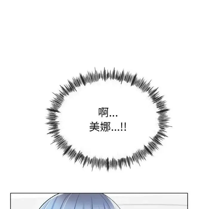 冰上恋人 第32話 第64页