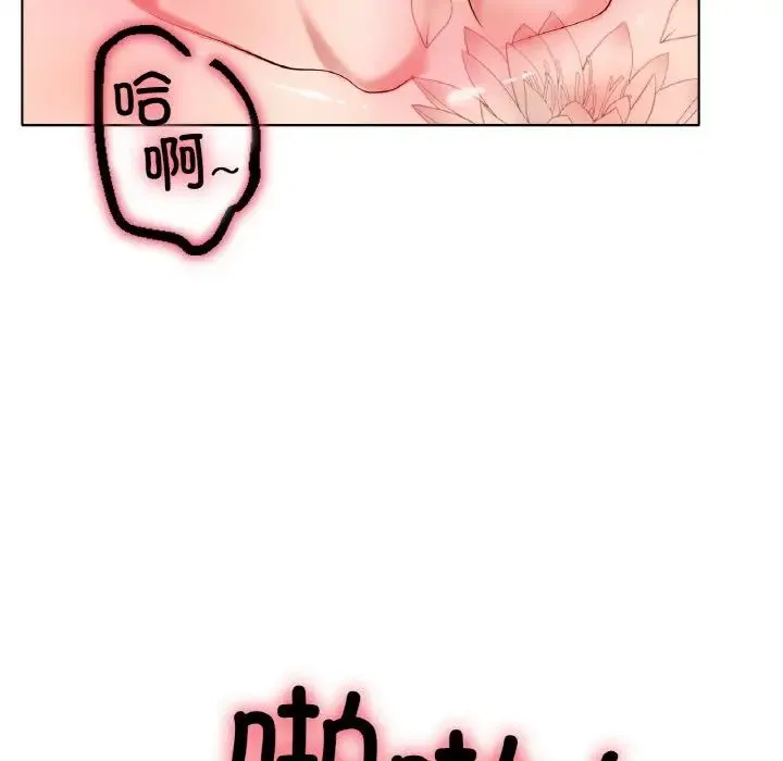 冰上恋人 第32話 第100页