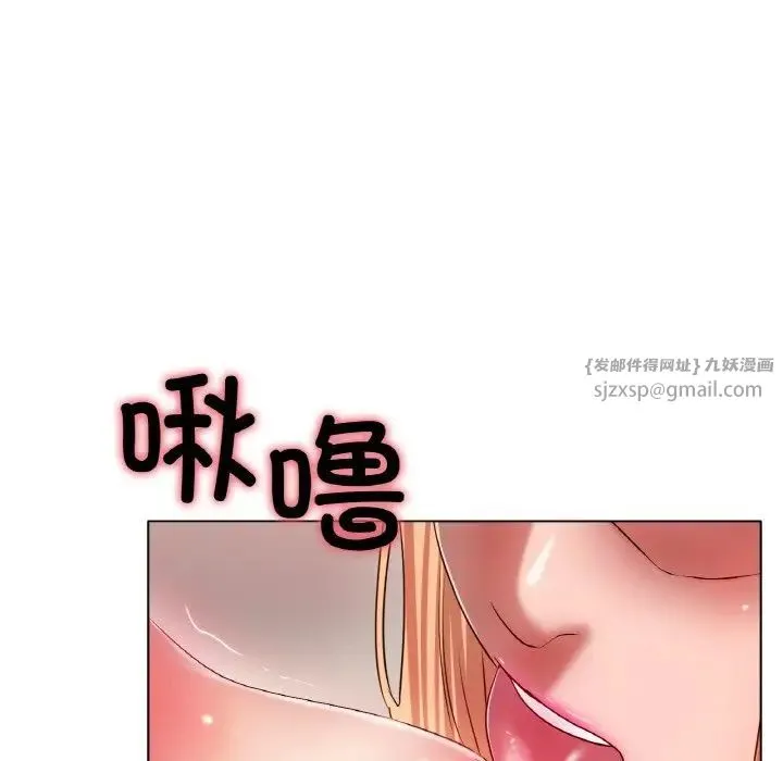 冰上恋人 第32話 第108页