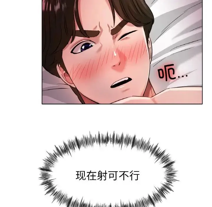 冰上恋人 第32話 第26页