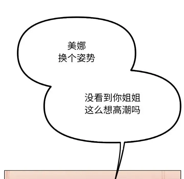 冰上恋人 第32話 第79页