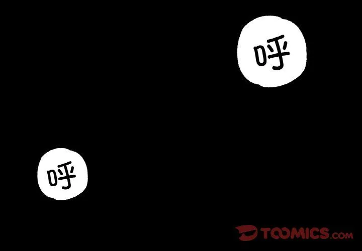 冰上恋人 第42話 第3页