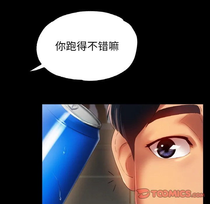 冰上恋人 第42話 第15页