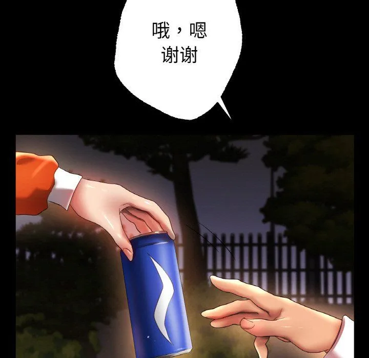 冰上恋人 第42話 第19页