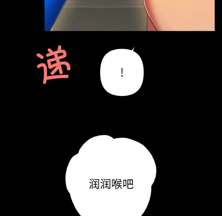 冰上恋人 第42話 第16页