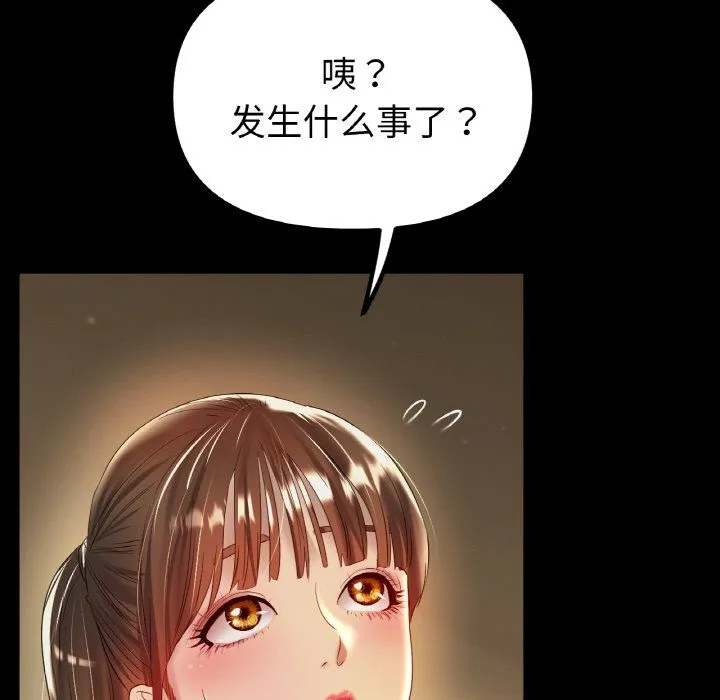 冰上恋人 第42話 第36页