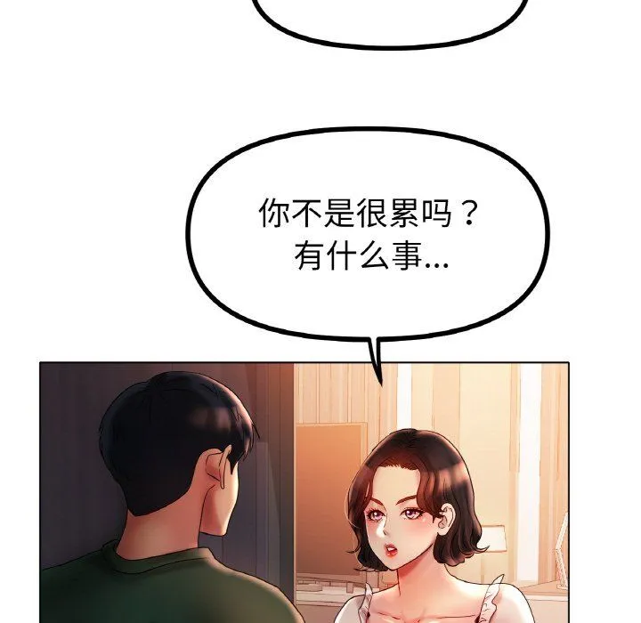 冰上恋人 第42話 第64页