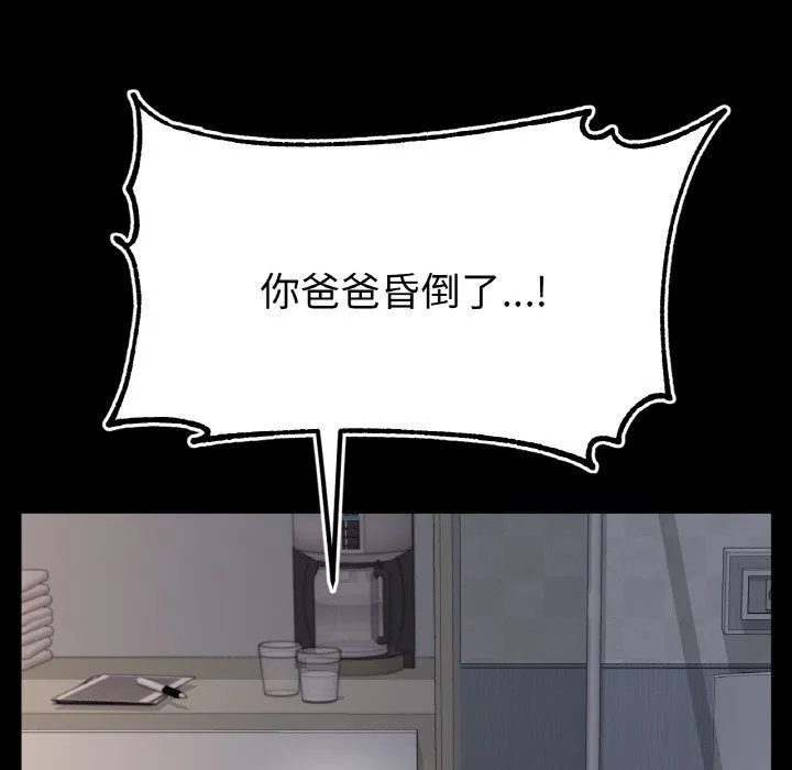 冰上恋人 第42話 第30页