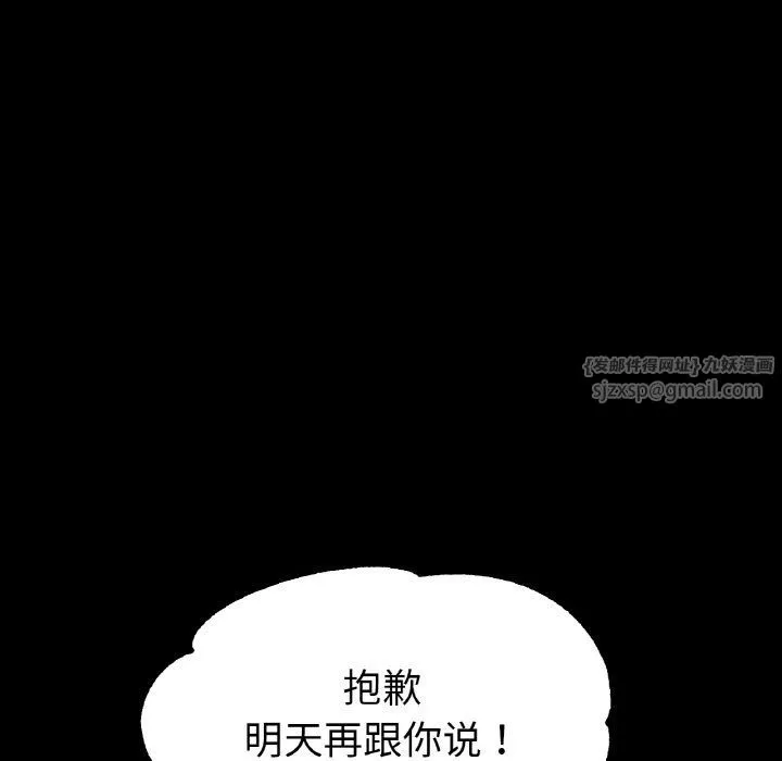 冰上恋人 第42話 第38页