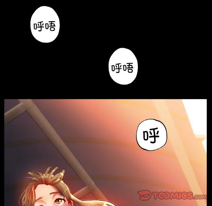 冰上恋人 第42話 第9页