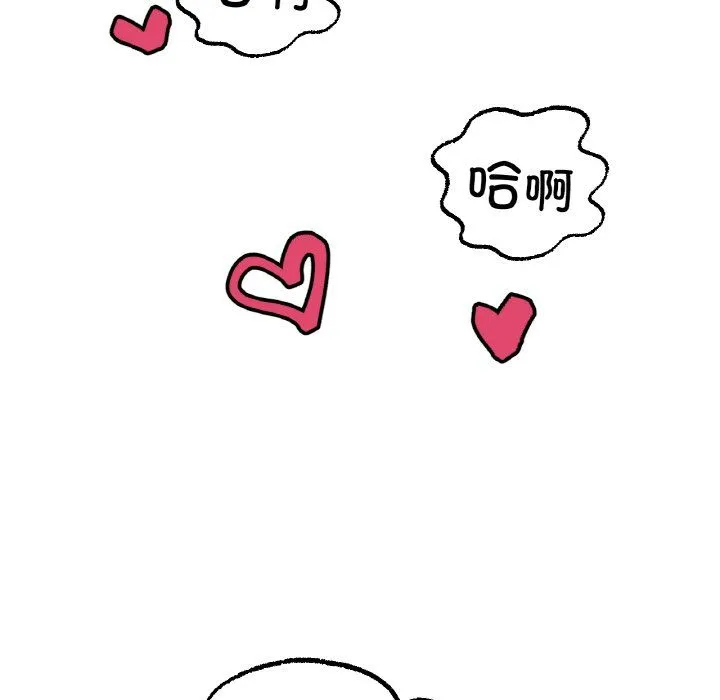 冰上恋人 第42話 第72页