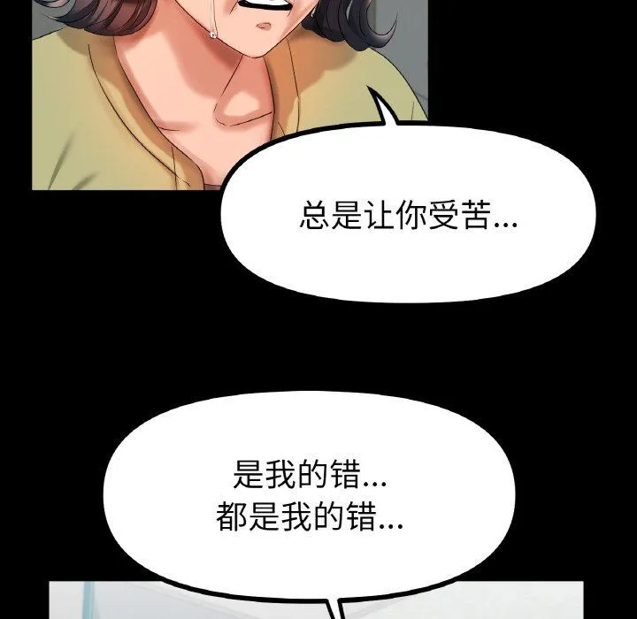 冰上恋人 第42話 第50页