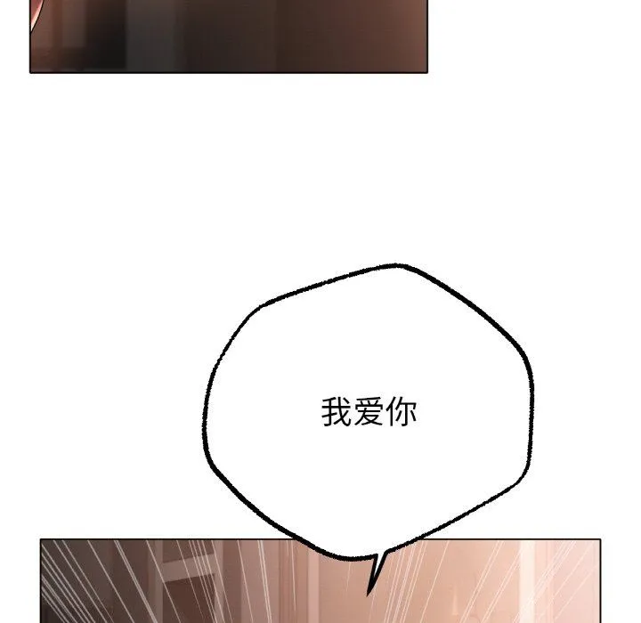 冰上恋人 第42話 第76页