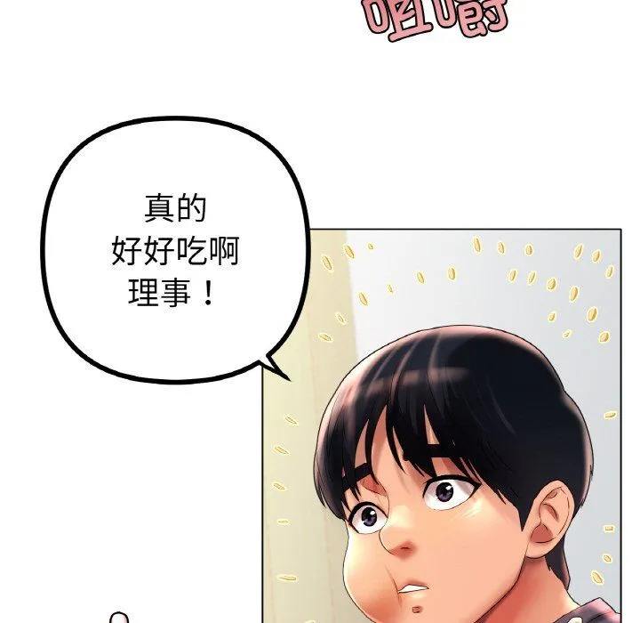 冰上恋人 第42話 第115页