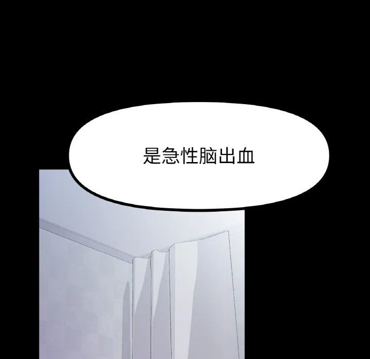 冰上恋人 第42話 第46页