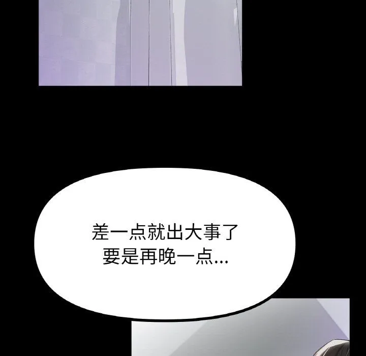 冰上恋人 第42話 第47页