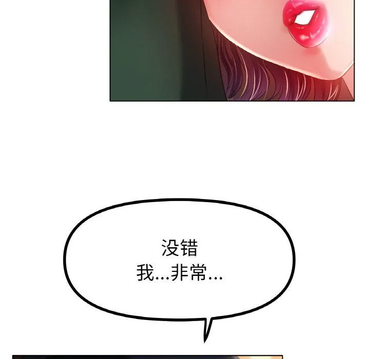 冰上恋人 第42話 第85页