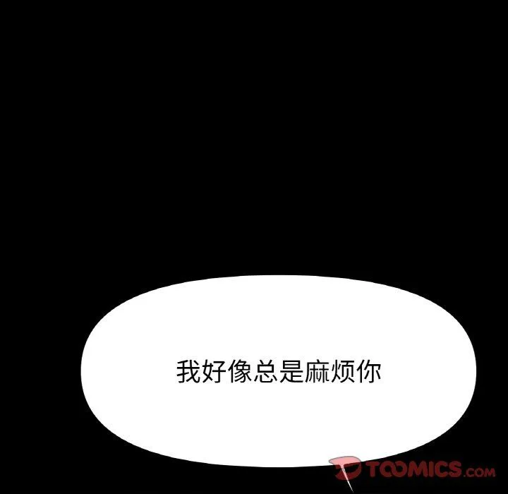 冰上恋人 第42話 第21页