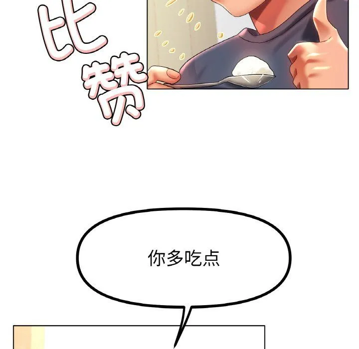 冰上恋人 第42話 第116页