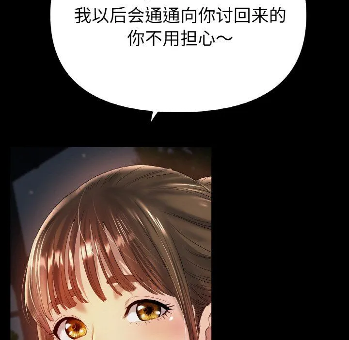 冰上恋人 第42話 第23页