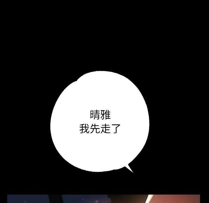 冰上恋人 第42話 第34页