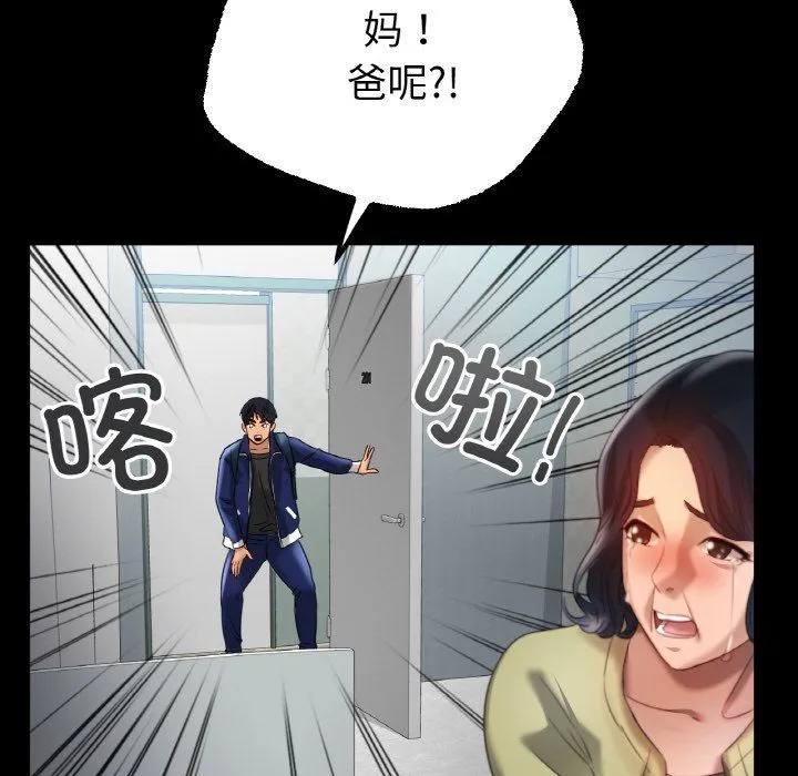 冰上恋人 第42話 第43页