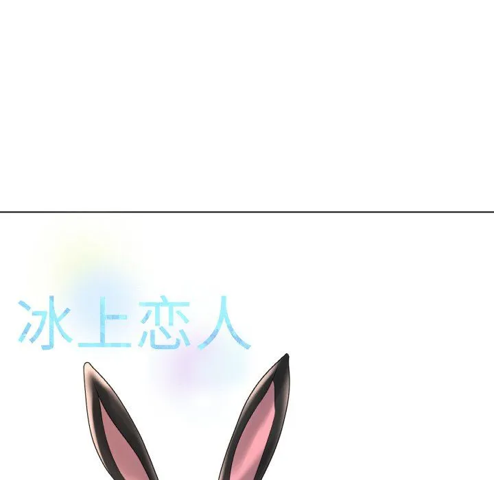 冰上恋人 第42話 第80页