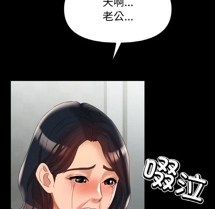 冰上恋人 第42話 第49页