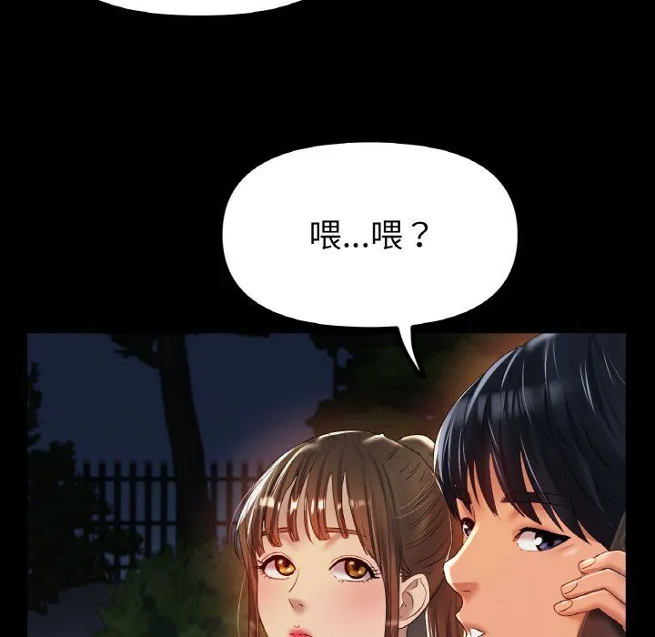 冰上恋人 第42話 第28页