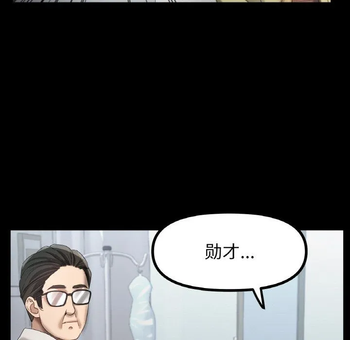 冰上恋人 第42話 第44页