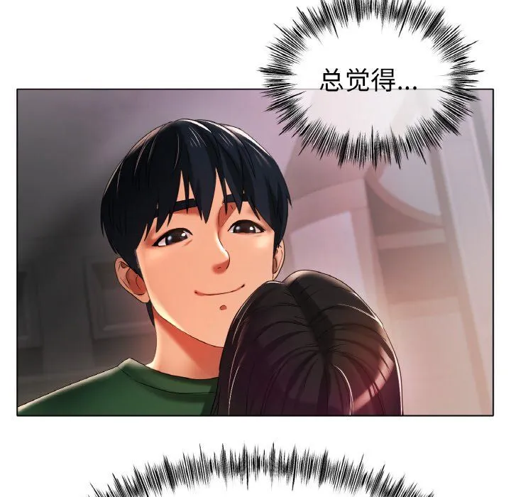 冰上恋人 第42話 第90页