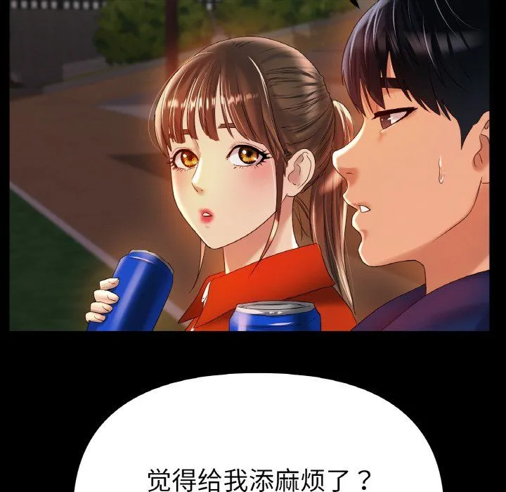冰上恋人 第42話 第22页