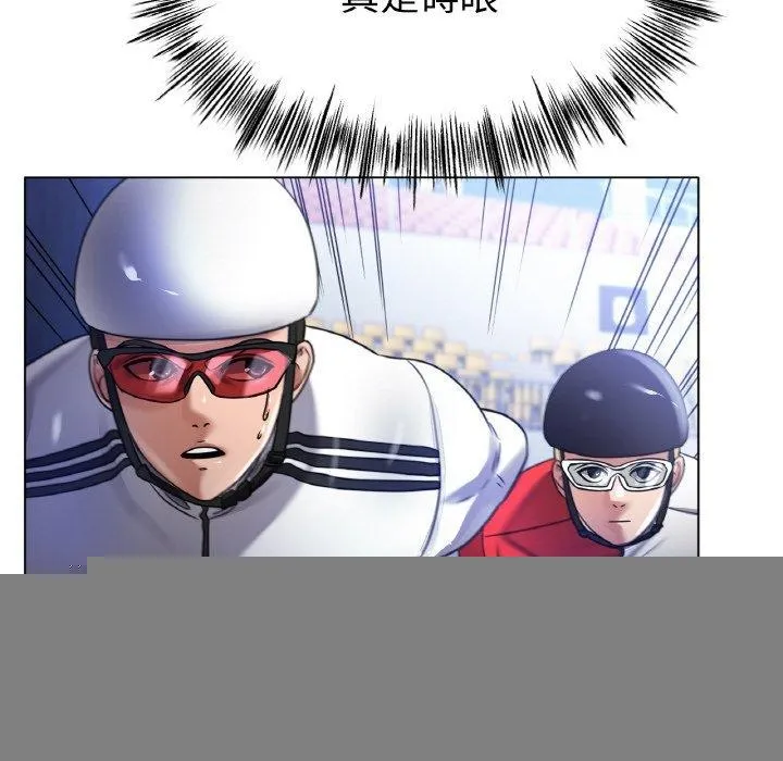 冰上恋人 第68話 第14页