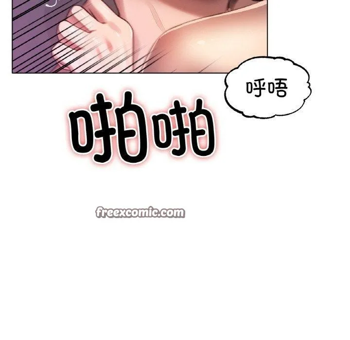 冰上恋人 第68話 第80页