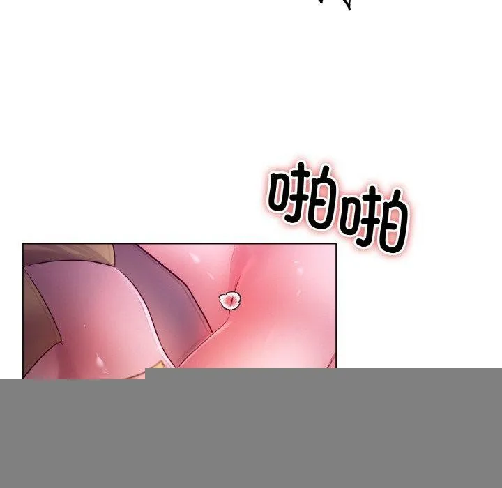 冰上恋人 第68話 第68页