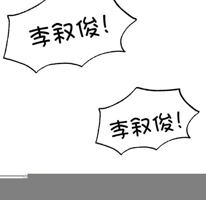 冰上恋人 第68話 第35页
