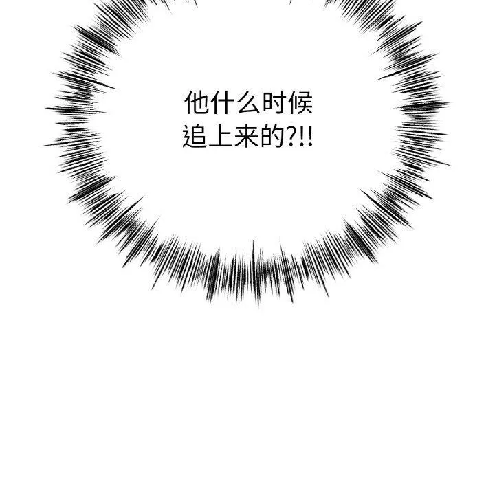 冰上恋人 第68話 第26页