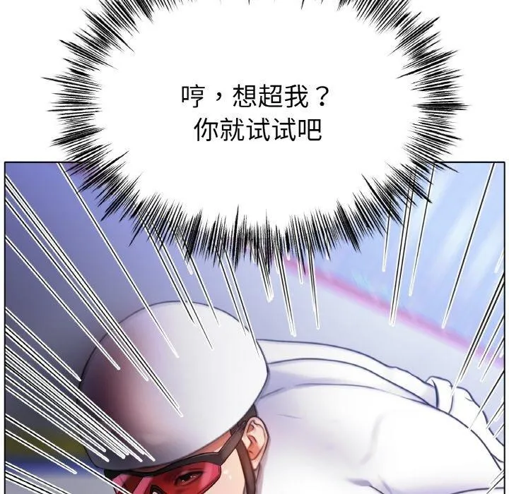 冰上恋人 第68話 第8页