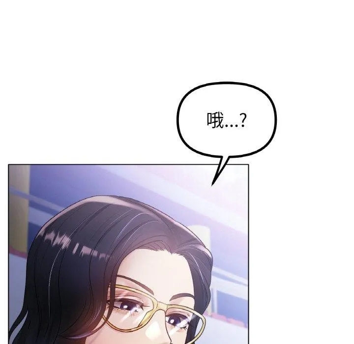 冰上恋人 第68話 第12页