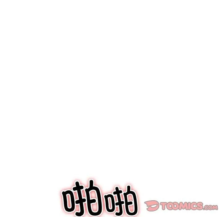 冰上恋人 第68話 第81页