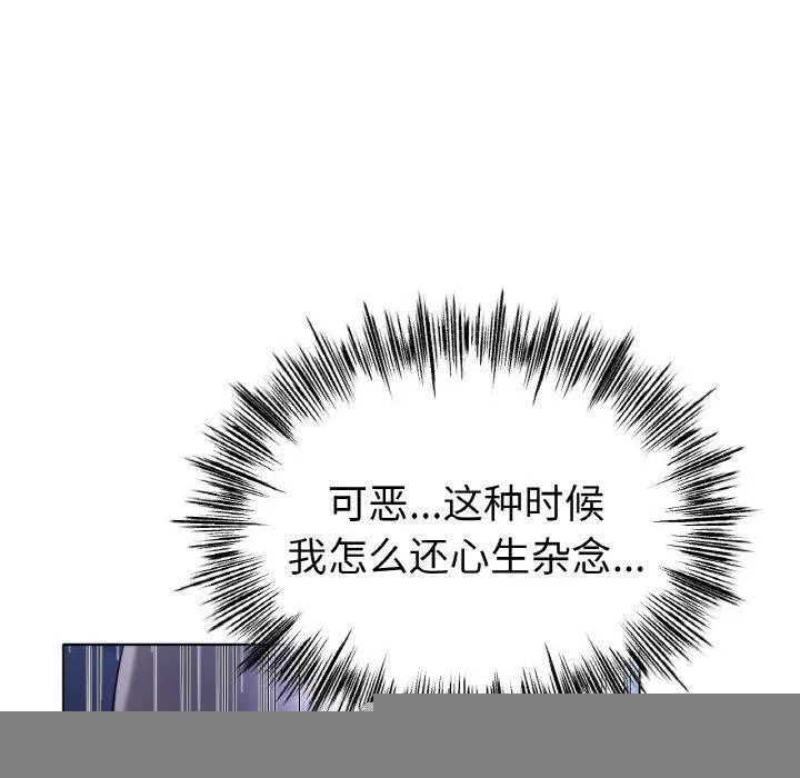 冰上恋人 第68話 第20页