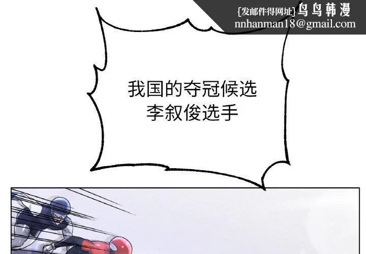 冰上恋人 第68話 第1页