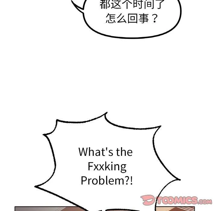 冰上恋人 第68話 第129页