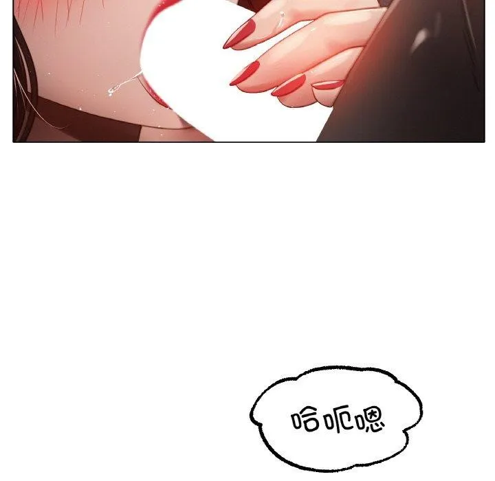 冰上恋人 第68話 第53页
